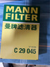 曼牌（MANNFILTER）空氣濾清器空氣濾芯空濾C29045九代雅閣2.0L汽油版15-17思鉑睿 曬單實(shí)拍圖
