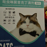 吡蟲(chóng)啉莫昔克丁滴劑寵物貓用內外驅蟲(chóng)滴劑驅寄生蟲(chóng)貓咪驅蟲(chóng)藥犬用內外一體狗狗驅蟲(chóng)藥跳蚤虱耳螨 【犬用1.0ml 3支裝】犬＞4-10kg 曬單實(shí)拍圖