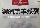 1號會員店澳洲散養(yǎng)原切羊肉卷1斤 火鍋食材羊肉片草地羊 曬單實拍圖
