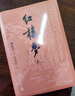 紅樓夢(mèng)大字本原著(zhù)版完整無(wú)刪減注釋豐富定本贈圖表2張（套裝上中下全3冊）四大名著(zhù)1-9年級小學(xué)初中高中必讀書(shū)單語(yǔ)文推薦閱讀古白話(huà)文人民文學(xué)出版社 小說(shuō) 曬單實(shí)拍圖
