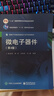 微電子器件 陳星弼 電子工業(yè)出版社 9787121342677 曬單實(shí)拍圖