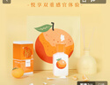 芬尚開(kāi)橘好運香水女士柑橘調持久淡香橘子味香水節日禮物送女友 開(kāi)橘好運家居香氛禮盒 曬單實(shí)拍圖