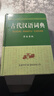 古代漢語詞典（學(xué)生專版） 曬單實(shí)拍圖