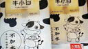 牛小白牛奶饅頭210g*2包 不加水純奶和面兒童營養(yǎng)早餐面點速凍(6只裝) 曬單實拍圖