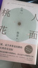 江南三部曲：人面桃花（超高票獲茅盾文學(xué)獎！格非代表作，豐饒的中國風(fēng)格式小說(shuō)，寫(xiě)透世道人心。莫言推崇） 曬單實(shí)拍圖