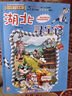 新華書(shū)店官方正版 大中華尋寶記系列全套書(shū)32冊31冊寧夏尋寶記6-12歲童書(shū) 海南吉林尋寶記大中國福建內蒙古青海新疆山西尋寶記科學(xué)漫畫(huà)書(shū)中國書(shū)籍小學(xué)生少兒課外自然科學(xué)科普百科書(shū) 7 湖北尋寶記 曬單實(shí)拍圖