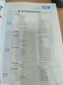 【科目自選】2026版基礎知識手冊語(yǔ)文數學(xué)生物化學(xué)物理地理知識大全高考總復習資料金星教育資源庫薛金星高考輔導書(shū)高中通用 【2026】高中語(yǔ)文基礎知識手冊 曬單實(shí)拍圖