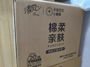 清風(fēng)（APP）【李昀銳同款】抽紙 卡皮巴拉卡通4層90抽*40包M碼 衛(wèi)生紙巾 整箱 曬單實拍圖