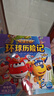 超級飛俠環(huán)球歷險記第14季 套裝全6冊彩繪注音版 動(dòng)畫(huà)片繪本圖畫(huà)故事書(shū)幼兒園卡通書(shū)籍拼音 曬單實(shí)拍圖
