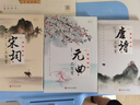 正版 唐詩三百首宋詞元曲三百首全集注釋 初高中學(xué)生古詩詞鑒賞書 唐詩宋詞元曲三百首正版全集 古詩大全集書全中國(guó)古詩詞書籍全套小學(xué)生宋詩300首高中初中版鑒賞辭典詩集詩歌古文經(jīng)典國(guó)學(xué)精選  【全3冊(cè)】唐 曬單實(shí)拍圖