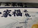 船歌魚(yú)水餃全家福鲅魚(yú)水餃墨魚(yú)黃花魚(yú)蝦拼盤(pán)480g/袋 24只 早餐面點(diǎn)速凍餃子 曬單實(shí)拍圖