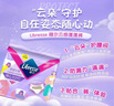 薇爾（Libresse）安心褲 安睡褲 夜用衛生巾姨媽巾 云感舒適 M-L碼 貼合防漏 M-L碼 20條 100-140斤 曬單實(shí)拍圖