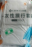 潔麗雅（Grace） 旅行一次性床單被套罩枕套加厚套裝酒店床上用品雙人款四件套 曬單實(shí)拍圖