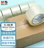 晨光(M&G)文具透明封箱膠帶打包膠帶60mm*100y*45um (91.4米/卷) 6卷/筒 快遞工廠(chǎng)倉庫辦公用品AJD957K7 曬單實(shí)拍圖