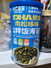 小鹿藍(lán)藍(lán)寶寶DHA鱈魚肉松拌飯海苔碎40g兒童零食營(yíng)養(yǎng)調(diào)味下飯佐餐壽司材料 曬單實(shí)拍圖