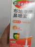 【進(jìn)口原研藥】雷諾考特布地奈德鼻噴霧劑64μg*120噴過(guò)敏性鼻炎噴劑專(zhuān)用藥非氯雷他定片霧化吸入混懸液兒童 曬單實(shí)拍圖