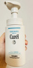 珂潤（Curel）保濕潔顏泡沫300ml 弱酸性潔面氨基酸洗面奶 敏感肌適用 男女通用 曬單實拍圖