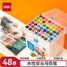 得力（deli）得力(deli)水性馬克筆48色雙頭方桿大容量速干學(xué)生常用款水彩筆熒光筆禮物學(xué)生開(kāi)學(xué)禮物 曬單實(shí)拍圖