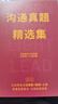 得到圖書(shū)《溝通的方法》別怕！溝通是場(chǎng)無(wú)限游戲 得到聯(lián)合創(chuàng  )始人&CEO脫不花為你備好的溝通心法 勵志圖書(shū) 曬單實(shí)拍圖