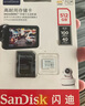 閃迪（SanDisk）256GB TF（MicroSD）內(nèi)存卡 A2 4K V30 U3 C10 至尊超極速移動存儲卡 讀速200MB/s 寫速140MB/s 曬單實拍圖