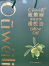 歐維麗（Ouweili）西班牙進口原油特級初榨孕婦兒童橄欖油禮盒500ml*2瓶 團購福利 曬單實拍圖