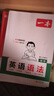 2026一本初中英語(yǔ)語(yǔ)法全解專(zhuān)項訓練中考英語(yǔ)語(yǔ)法知識點(diǎn)大全初一初二初三七八九年級英語(yǔ)完形閱讀練習題語(yǔ)法書(shū)詞匯輔導視頻課總復習 曬單實(shí)拍圖