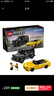 樂(lè )高（LEGO）76924 Mercedes-AMG G 63 與 Mercedes-AMG SL 63 超級賽車(chē)跑車(chē) 曬單實(shí)拍圖