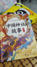 萬物復(fù)書25暑三升四年級組合 中國神話故事精選美繪版余祖政著 希臘神話故事優(yōu)選彩插版 下次開船港優(yōu)選彩插版 森林報夏優(yōu)選彩插版 班班共讀老師推薦童書 四年級正版贈導(dǎo)讀單 《中國神話故事》+導(dǎo)讀單 曬單實(shí)拍圖