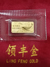 領(lǐng)豐金黃金浪漫七夕足金9999投資金條情人節情侶表愛(ài)意送女友送老婆禮物 1g（不帶禮盒） 曬單實(shí)拍圖