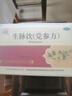 仲景 5盒 生脈飲(黨參方)10ml*10支/盒 益氣 養(yǎng)陰生津 氣陰兩虧 心悸氣短 自汗（0防腐劑） 曬單實(shí)拍圖