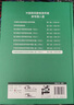 【新華書(shū)店2025正版】中國居民膳食指南2022新版 中國營(yíng)養學(xué)會(huì )編著(zhù) 健康管理師公共科學(xué)減肥食譜營(yíng)養師科學(xué)全書(shū)人民衛生出版社 中國居民膳食營(yíng)養素參考攝入量 曬單實(shí)拍圖