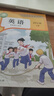 【新華書(shū)店正版】2025新版小學(xué)四年級上冊下冊語(yǔ)文數學(xué)書(shū)人教版北師版 人民教育出版社 教科書(shū)四年級上下冊語(yǔ)數英 小學(xué)4四年級課本全套課本教材教科書(shū) 四年級上冊英語(yǔ)課本精通版 曬單實(shí)拍圖