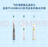 飛利浦電動(dòng)牙刷頭 基礎(chǔ)潔凈 3倍清除牙菌斑 3支裝HX6013 適配鉆石3系HX51/HX3/HX6系列  曬單實(shí)拍圖