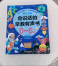 童雀會(huì )說(shuō)話(huà)的早教書(shū)有聲嬰兒0-3歲益智玩具鍛煉智力寶寶發(fā)聲點(diǎn)讀書(shū) 說(shuō)話(huà)的早教書(shū)【雙語(yǔ)早教愛(ài)學(xué)習】 曬單實(shí)拍圖