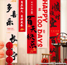 摩多 中式蛇寶百天布置裝飾背景墻100天龍寶寶裝飾拍照道具 曬單實(shí)拍圖