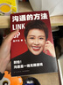 【贈(zèng)溝通真題精選集】溝通的方法 得到CEO脫不花備好的溝通心法 人際交往溝通指南 領(lǐng)悟說(shuō)話的魅力 助你職場(chǎng)開(kāi)掛溝通是一場(chǎng)無(wú)限游戲 當(dāng)當(dāng) 正版書籍 曬單實(shí)拍圖