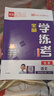 全品學(xué)練考 一1二2三3四4五5六6年級下冊 小學(xué)語(yǔ)文 數學(xué) 英語(yǔ) 基礎鞏固訓練 拔尖提高 同步培優(yōu)練習冊 送答案 北師大 外研版 人教版北京地區使用 2025秋 四年級上 語(yǔ)文RJ 曬單實(shí)拍圖