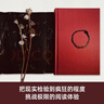 【出版社直發(fā)】撒旦探戈/溫克海姆男爵返鄉(xiāng) 2025年諾貝爾文學(xué)講得主 拉斯洛 電影大師塔爾·貝拉傳奇之作 電影原著小說 余澤民譯 撒旦探戈 曬單實(shí)拍圖