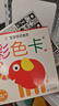 黑白卡專(zhuān)利認證 黑白卡 寶寶視覺(jué)激發(fā)卡大卡(共2冊)黑白卡1+彩色卡1 新生嬰兒早教閃卡 0-1歲寶寶追視大卡 新版 加厚 大尺寸21厘米 專(zhuān)注三十年嬰幼兒視覺(jué)研發(fā) 海潤陽(yáng)光 曬單實(shí)拍圖