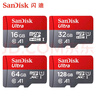 閃迪16g/32g/64g/128g/256g/512g手機平板高速內存卡micro SD卡存儲卡 行車(chē)記錄儀 TF卡監控卡 官方標配，內存卡一張 128GB 曬單實(shí)拍圖