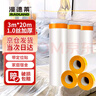 漫德萊防塵布一次性防塵膜塑料膜裝修保護(hù)膜遮灰布蓋布防灰塵膜罩3m*20m 曬單實(shí)拍圖