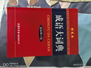 【現貨+京東快遞配送】古代漢語(yǔ)詞典第三版 商務(wù)印書(shū)館古漢語(yǔ)常用字字典最新版2025第二版升級版王力古漢語(yǔ)詞典字典 中小學(xué)生工具書(shū)初中高中生通用文言文詞典字典 現代漢語(yǔ)詞典第7版+古代漢語(yǔ)詞典第三版 曬單實(shí)拍圖