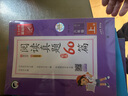 53小學(xué)基礎(chǔ)練 閱讀真題精選60篇 語(yǔ)文 六年級(jí)上冊(cè) 2026版 適用2025秋季 曬單實(shí)拍圖