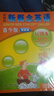 【當當正版】朗文外研社新概念英語(yǔ)青少版入門(mén)級123級AB學(xué)生用書(shū)+練習冊初高中小學(xué)生新概念英語(yǔ)英文零基礎幼兒?jiǎn)⒚勺詫W(xué)教材點(diǎn)讀版 【適合一年級】入門(mén)級A教材 曬單實(shí)拍圖