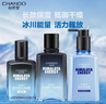 自然堂（CHANDO）男士護膚品冰川保濕套裝補水保濕潔面爽膚水保濕露滋潤霜 【冰川保濕】潔面+爽膚水+保濕露 曬單實(shí)拍圖