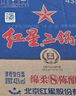 紅星二鍋頭 藍(lán)瓶綿柔8 純糧清香型名酒  特產(chǎn)禮品 節(jié)日送禮 43度 750mL 6瓶 整箱裝 曬單實(shí)拍圖