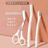 萬(wàn)客莉莎折疊眉刀修眉刀刮眉刀初學(xué)者專(zhuān)用學(xué)生多功能修眉化妝工具3件套裝 白色眉刀三件套裝 1件 曬單實(shí)拍圖