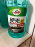龜牌（Turtle Wax）硬殼玻璃水0度汽車去油膜強力去污除蟲膠鳥糞雨刮水通用2L*4瓶 曬單實拍圖