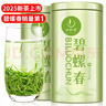 一杯香茶葉綠茶明前嫩芽碧螺春250g2025新茶春茶禮盒裝自己喝送禮品袋 曬單實(shí)拍圖