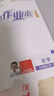 【2025秋季】全品作業(yè)本 9九年級英語上冊外研版 課本教材同步必刷題天天練課后練習(xí)冊 曬單實拍圖